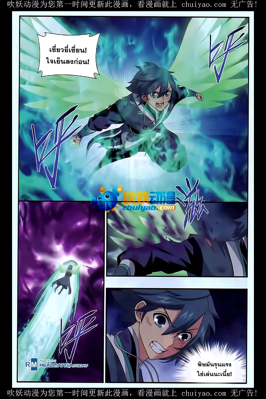 à¸­à¹ˆà¸²à¸™à¸à¸²à¸£à¹Œà¸•à¸¹à¸™ Doupo Cangqiong