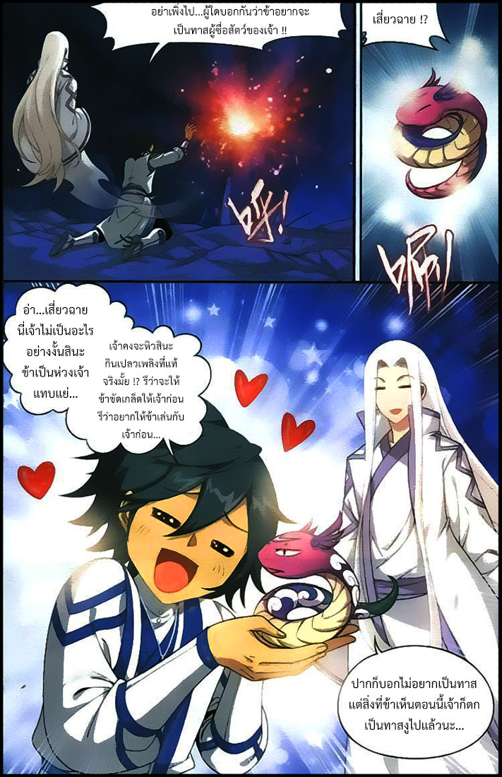 เธญเนเธฒเธเธเธฒเธฃเนเธ•เธนเธ Doupo Cangqiong