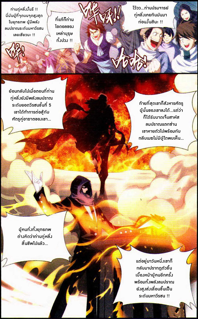 เธญเนเธฒเธเธเธฒเธฃเนเธ•เธนเธ Doupo Cangqiong