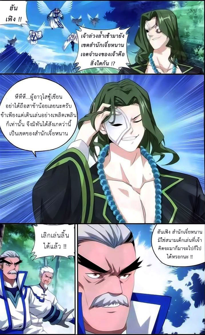 เธญเนเธฒเธเธเธฒเธฃเนเธ•เธนเธ Doupo Cangqiong