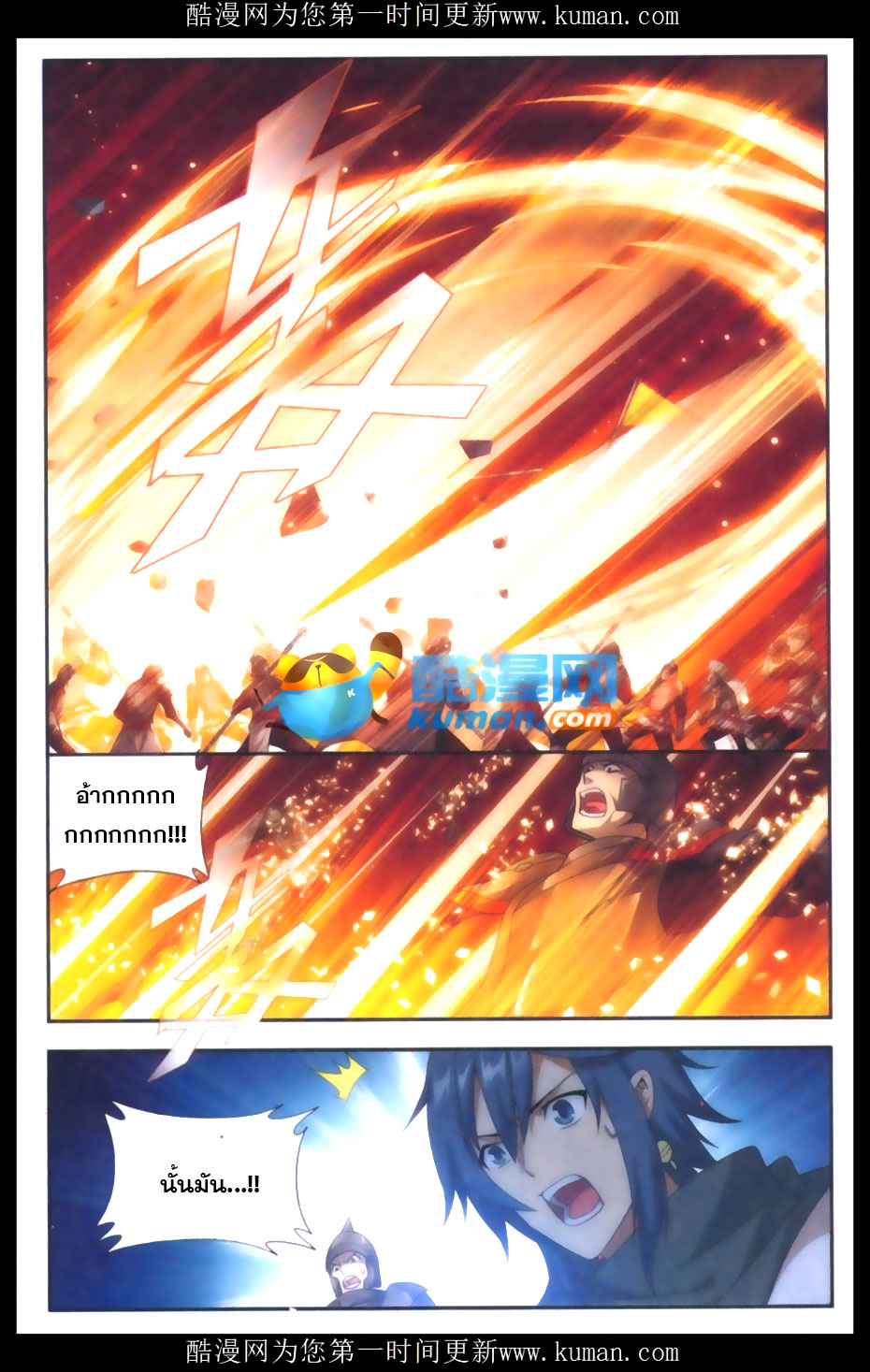 เธญเนเธฒเธเธเธฒเธฃเนเธ•เธนเธ Doupo Cangqiong