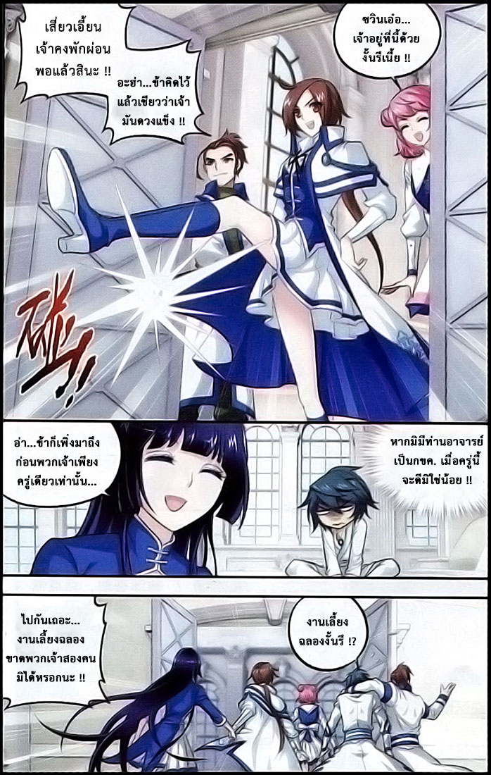 à¸­à¹ˆà¸²à¸™à¸à¸²à¸£à¹Œà¸•à¸¹à¸™ Doupo Cangqiong