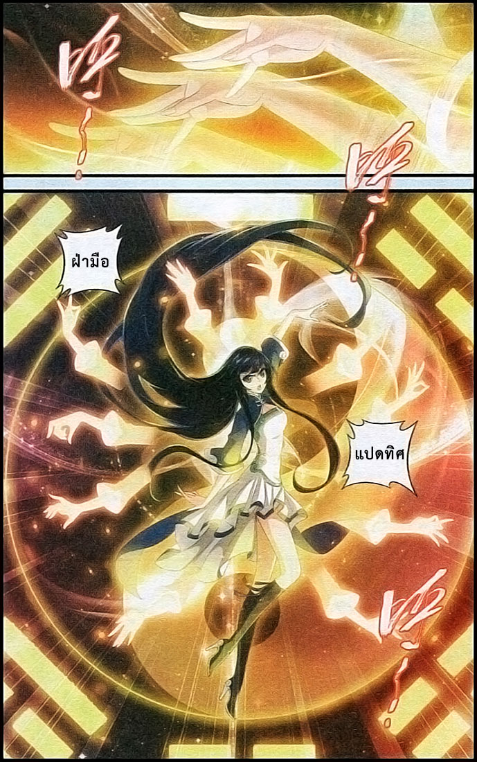 เธญเนเธฒเธเธเธฒเธฃเนเธ•เธนเธ Doupo Cangqiong