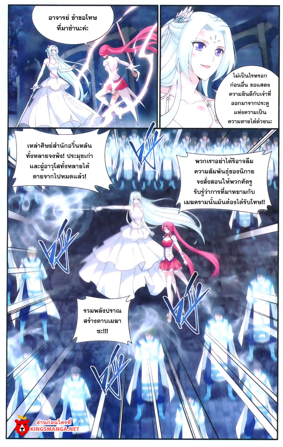 เธญเนเธฒเธเธเธฒเธฃเนเธ•เธนเธ Doupo Cangqiong