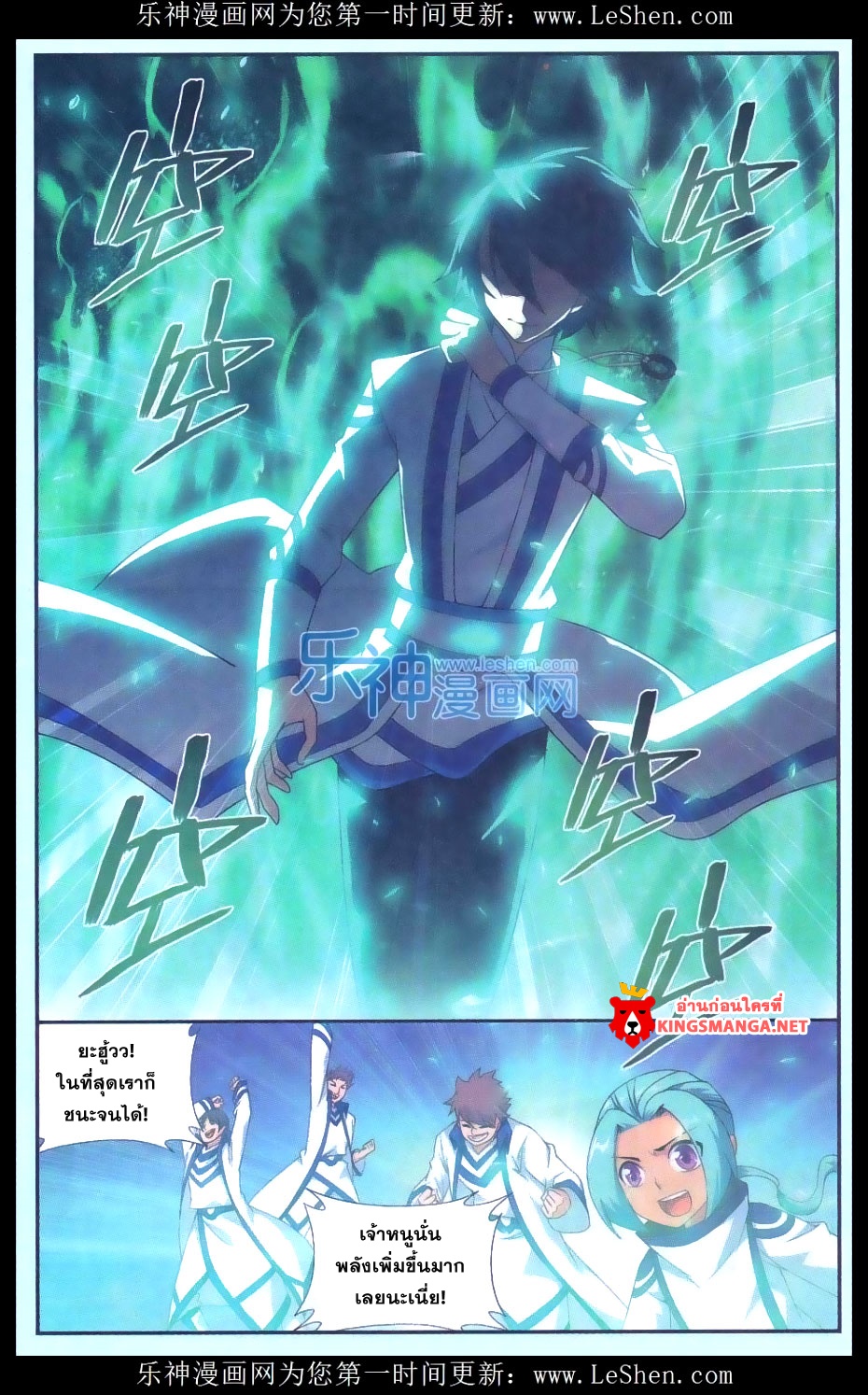 à¸­à¹ˆà¸²à¸™à¸à¸²à¸£à¹Œà¸•à¸¹à¸™ Doupo Cangqiong