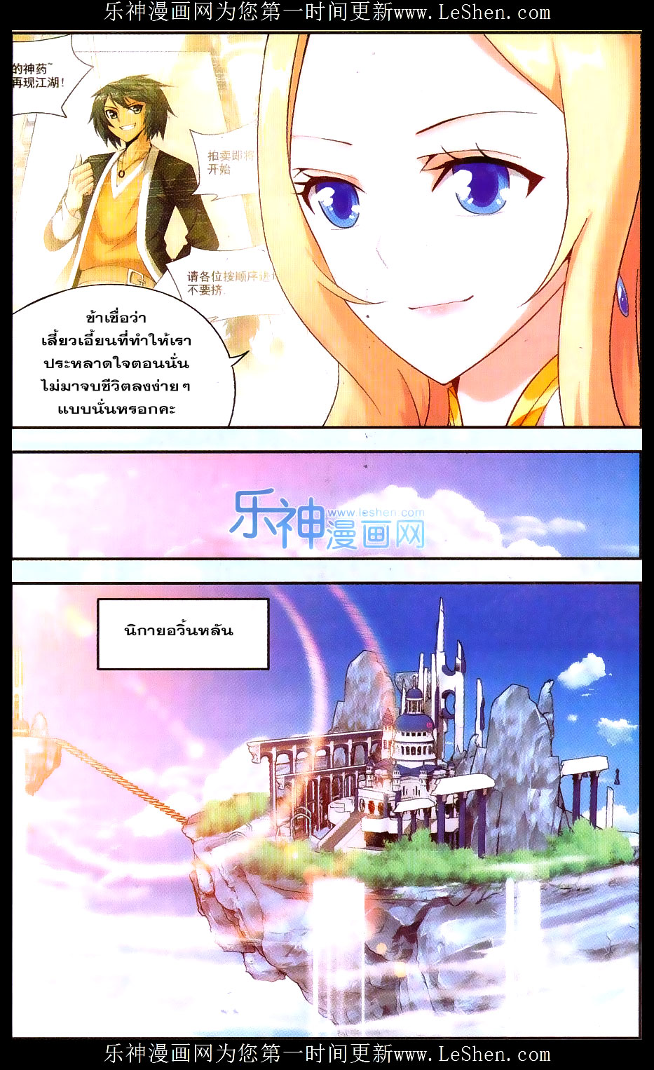 เธญเนเธฒเธเธเธฒเธฃเนเธ•เธนเธ Doupo Cangqiong