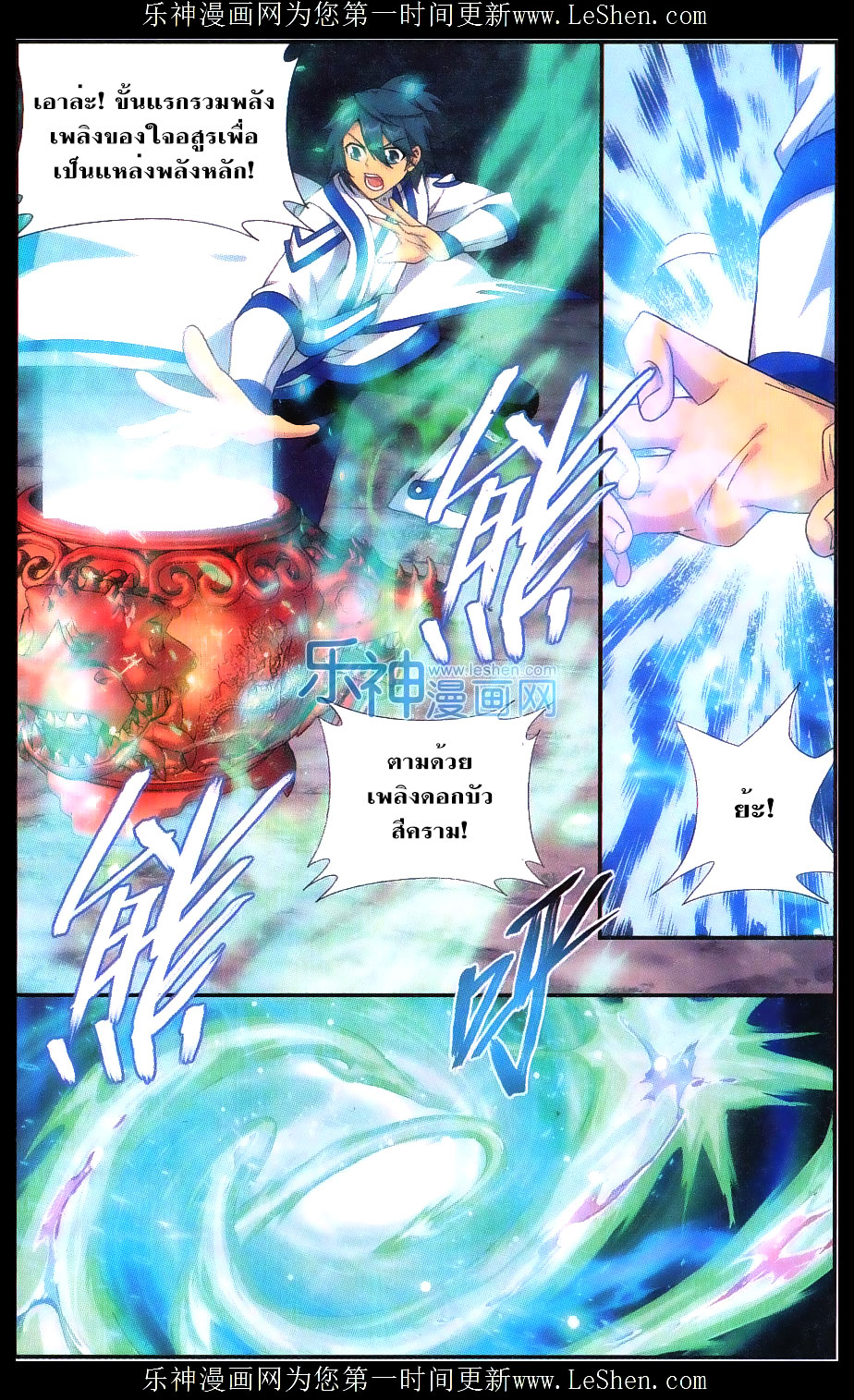 เธญเนเธฒเธเธเธฒเธฃเนเธ•เธนเธ Doupo Cangqiong