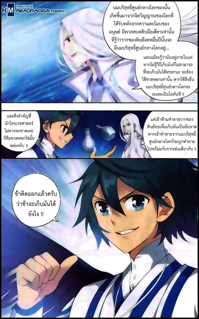 เธญเนเธฒเธเธเธฒเธฃเนเธ•เธนเธ Doupo Cangqiong