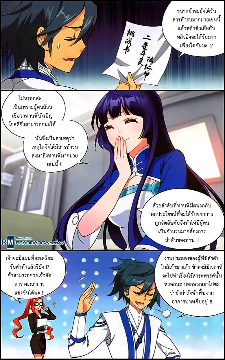 เธญเนเธฒเธเธเธฒเธฃเนเธ•เธนเธ Doupo Cangqiong