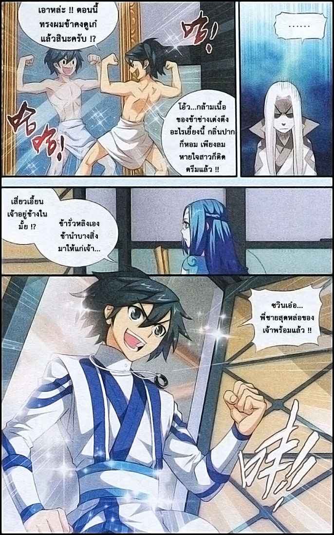 à¸­à¹ˆà¸²à¸™à¸à¸²à¸£à¹Œà¸•à¸¹à¸™ Doupo Cangqiong