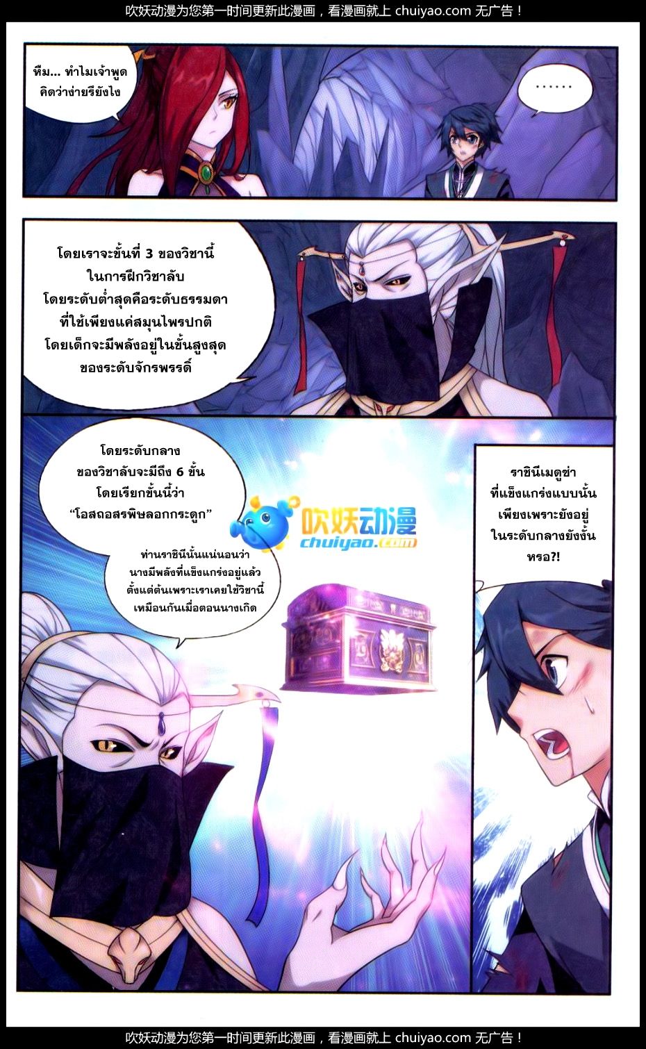 à¸­à¹ˆà¸²à¸™à¸à¸²à¸£à¹Œà¸•à¸¹à¸™ Doupo Cangqiong