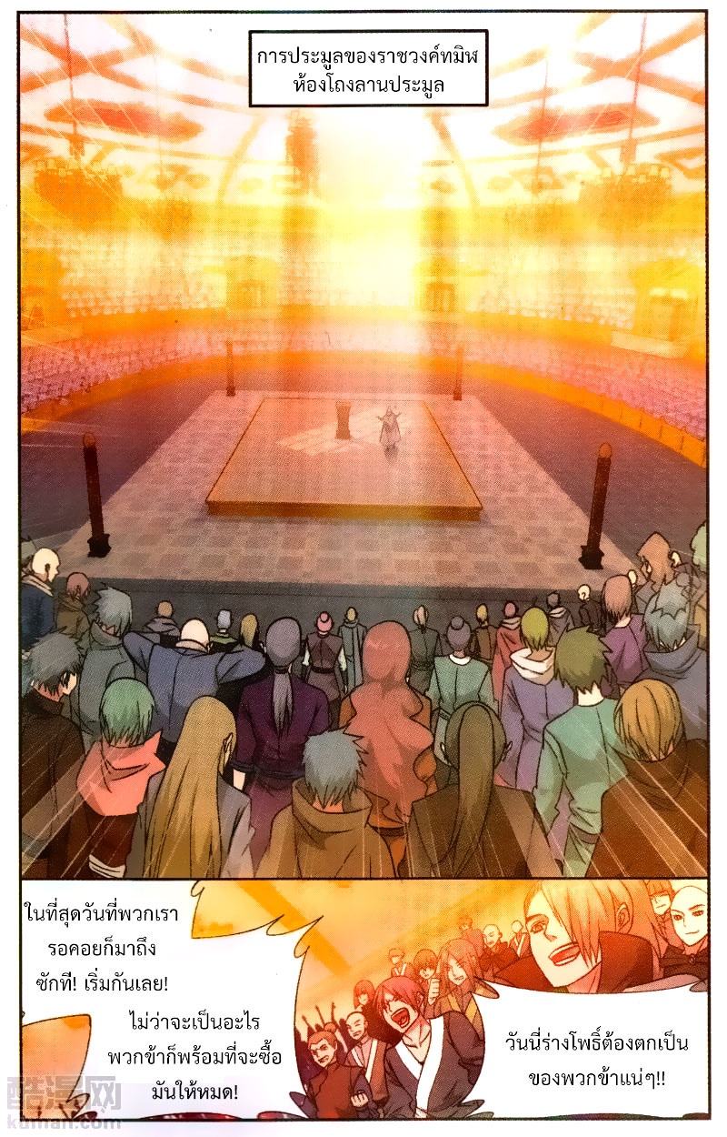 เธญเนเธฒเธเธเธฒเธฃเนเธ•เธนเธ Doupo Cangqiong