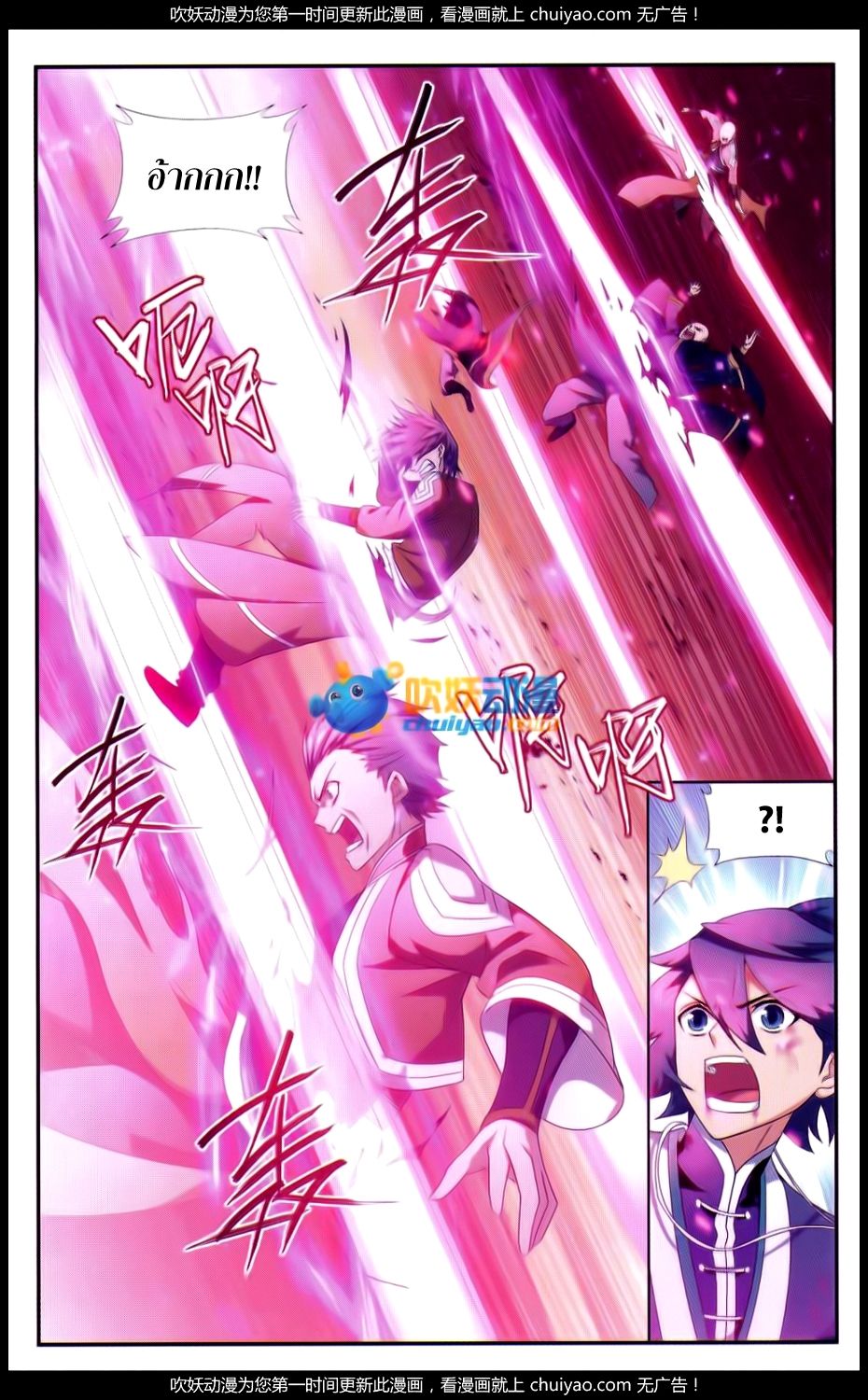 à¸­à¹ˆà¸²à¸™à¸à¸²à¸£à¹Œà¸•à¸¹à¸™ Doupo Cangqiong