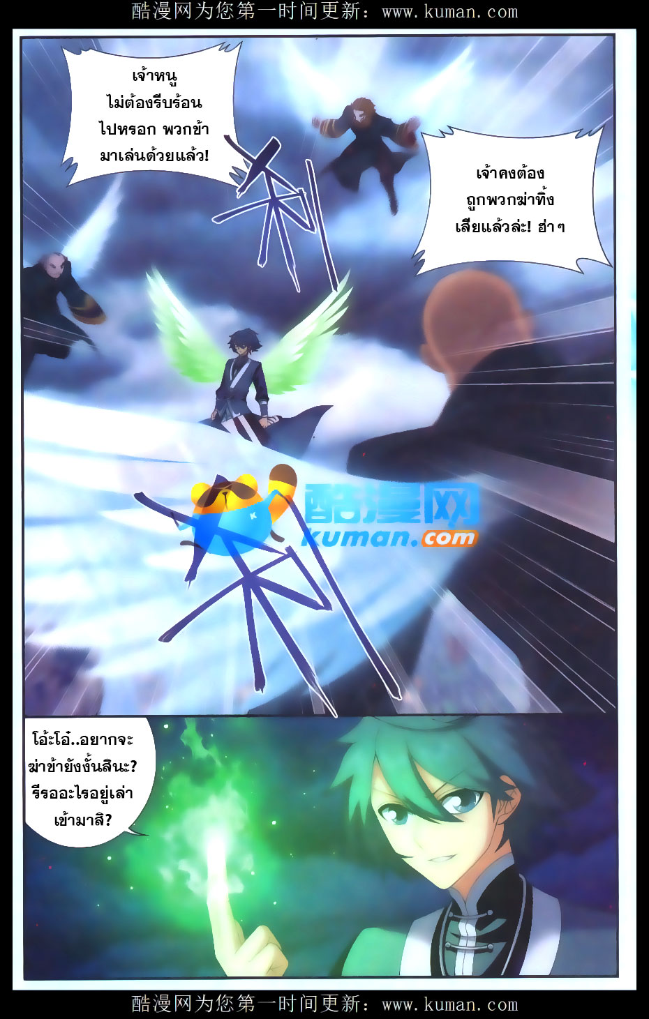 à¸­à¹ˆà¸²à¸™à¸à¸²à¸£à¹Œà¸•à¸¹à¸™ Doupo Cangqiong