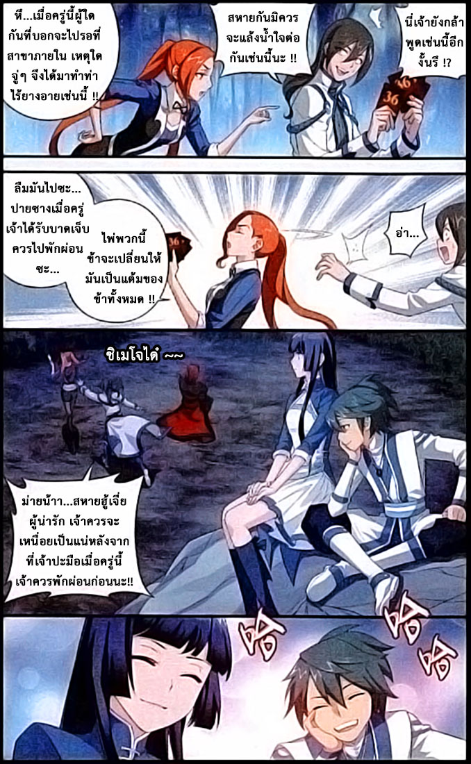 à¸­à¹ˆà¸²à¸™à¸à¸²à¸£à¹Œà¸•à¸¹à¸™ Doupo Cangqiong