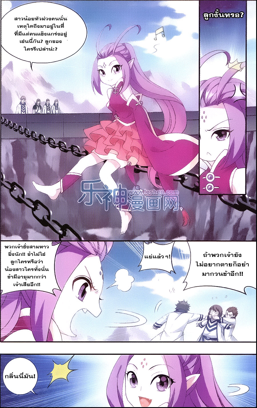 เธญเนเธฒเธเธเธฒเธฃเนเธ•เธนเธ Doupo Cangqiong