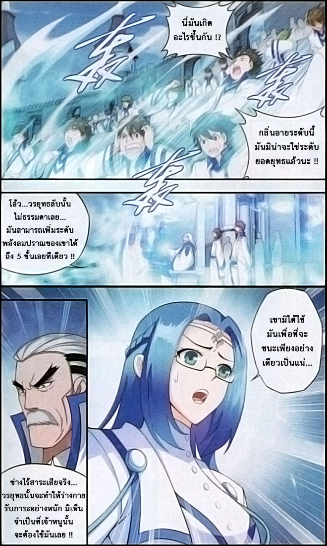 เธญเนเธฒเธเธเธฒเธฃเนเธ•เธนเธ Doupo Cangqiong