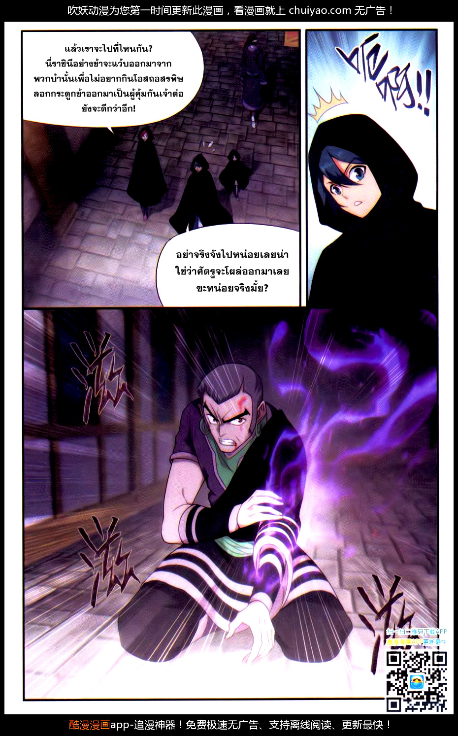 à¸­à¹ˆà¸²à¸™à¸à¸²à¸£à¹Œà¸•à¸¹à¸™ Doupo Cangqiong