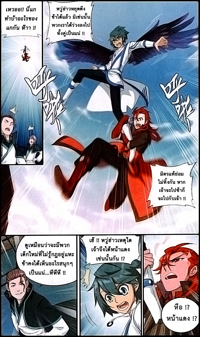 เธญเนเธฒเธเธเธฒเธฃเนเธ•เธนเธ Doupo Cangqiong