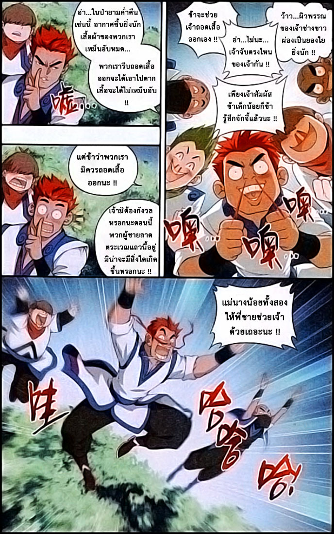 เธญเนเธฒเธเธเธฒเธฃเนเธ•เธนเธ Doupo Cangqiong