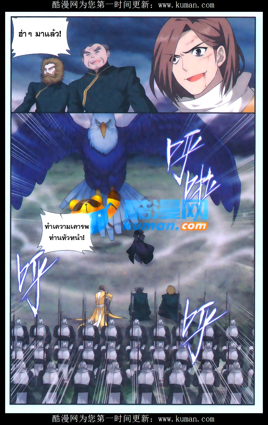 เธญเนเธฒเธเธเธฒเธฃเนเธ•เธนเธ Doupo Cangqiong