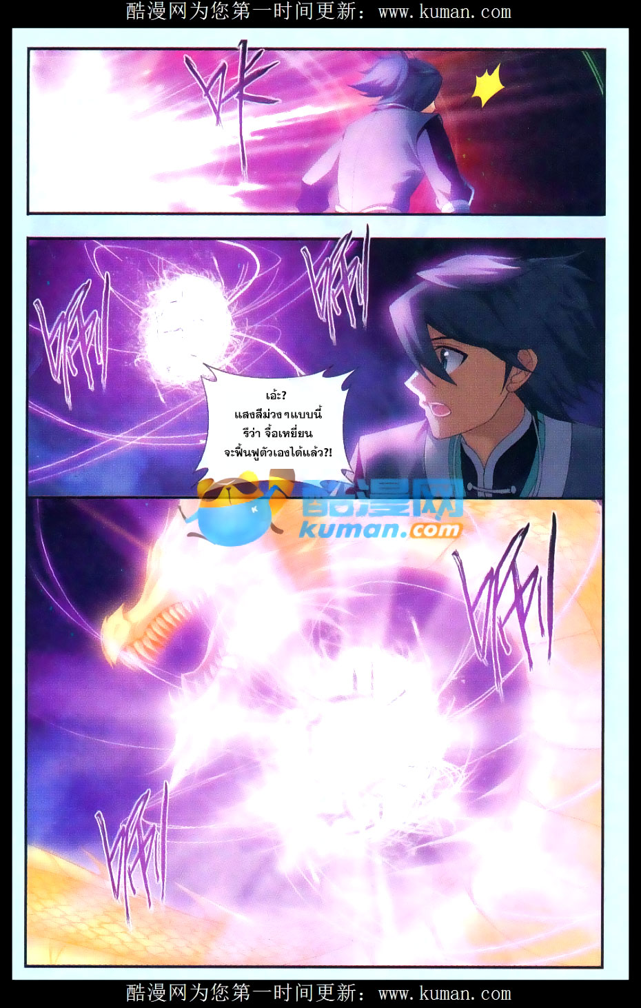 เธญเนเธฒเธเธเธฒเธฃเนเธ•เธนเธ Doupo Cangqiong