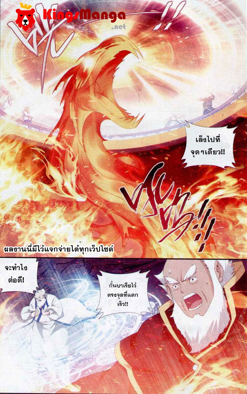 เธญเนเธฒเธเธเธฒเธฃเนเธ•เธนเธ Doupo Cangqiong