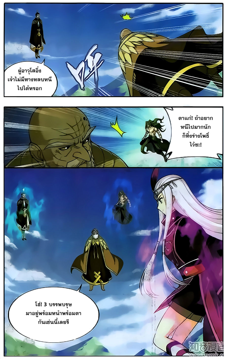 à¸­à¹ˆà¸²à¸™à¸à¸²à¸£à¹Œà¸•à¸¹à¸™ Doupo Cangqiong