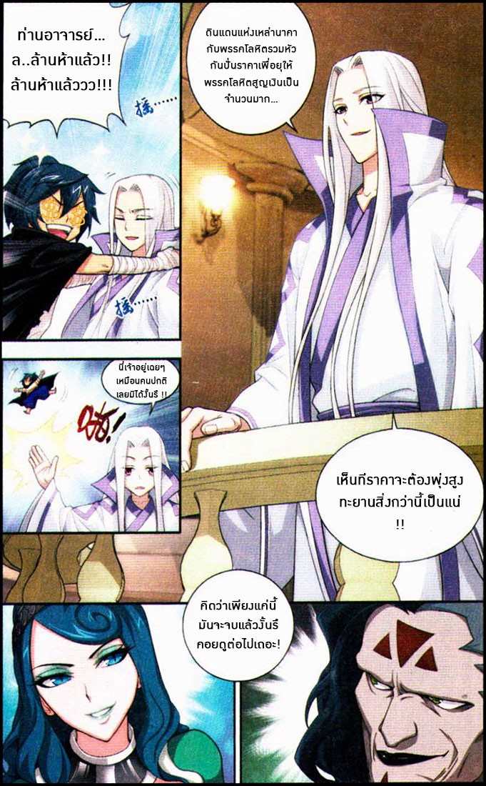 เธญเนเธฒเธเธเธฒเธฃเนเธ•เธนเธ Doupo Cangqiong