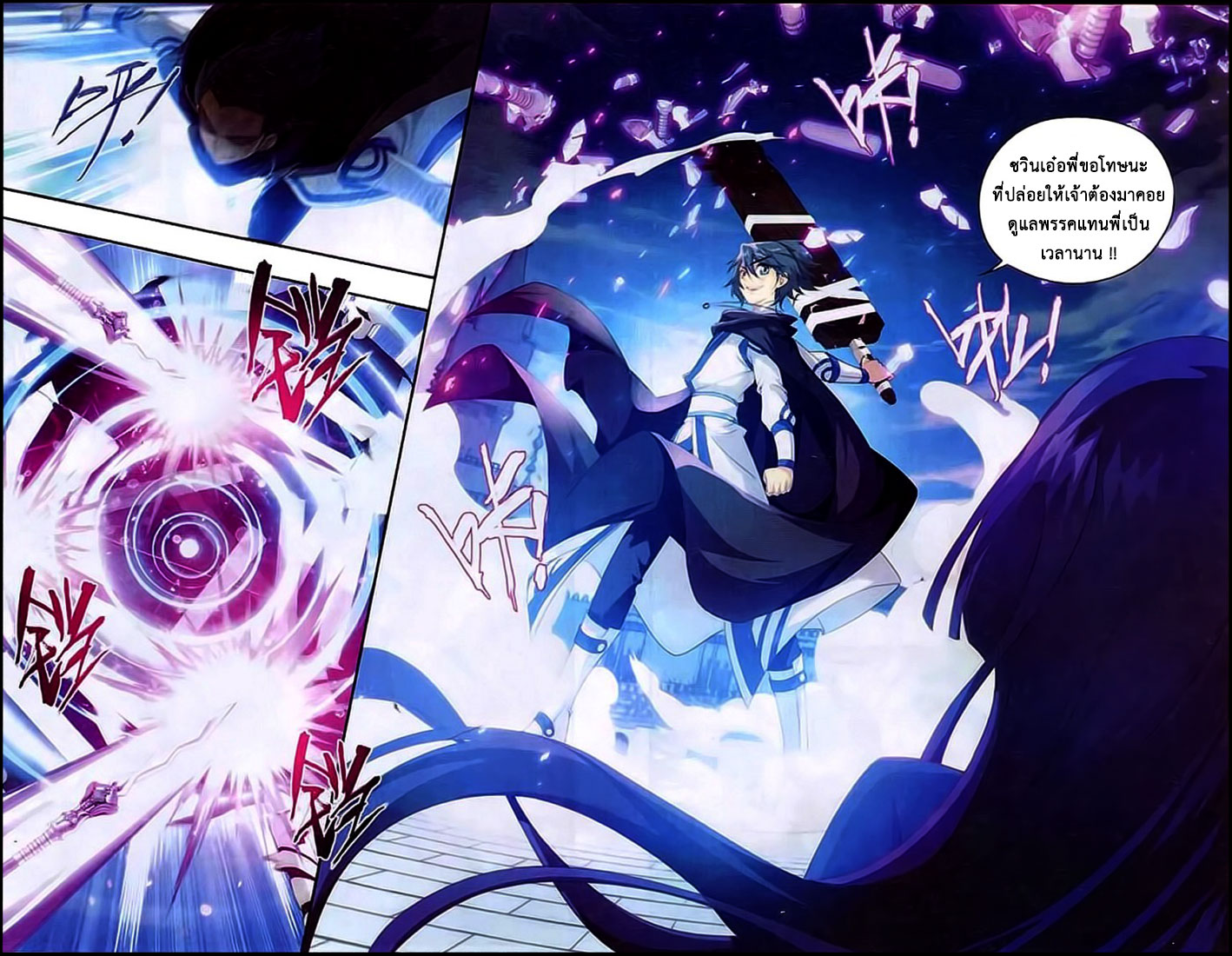 เธญเนเธฒเธเธเธฒเธฃเนเธ•เธนเธ Doupo Cangqiong