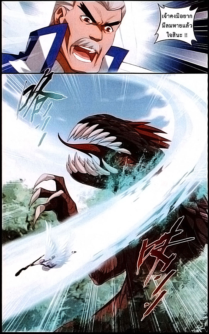 เธญเนเธฒเธเธเธฒเธฃเนเธ•เธนเธ Doupo Cangqiong