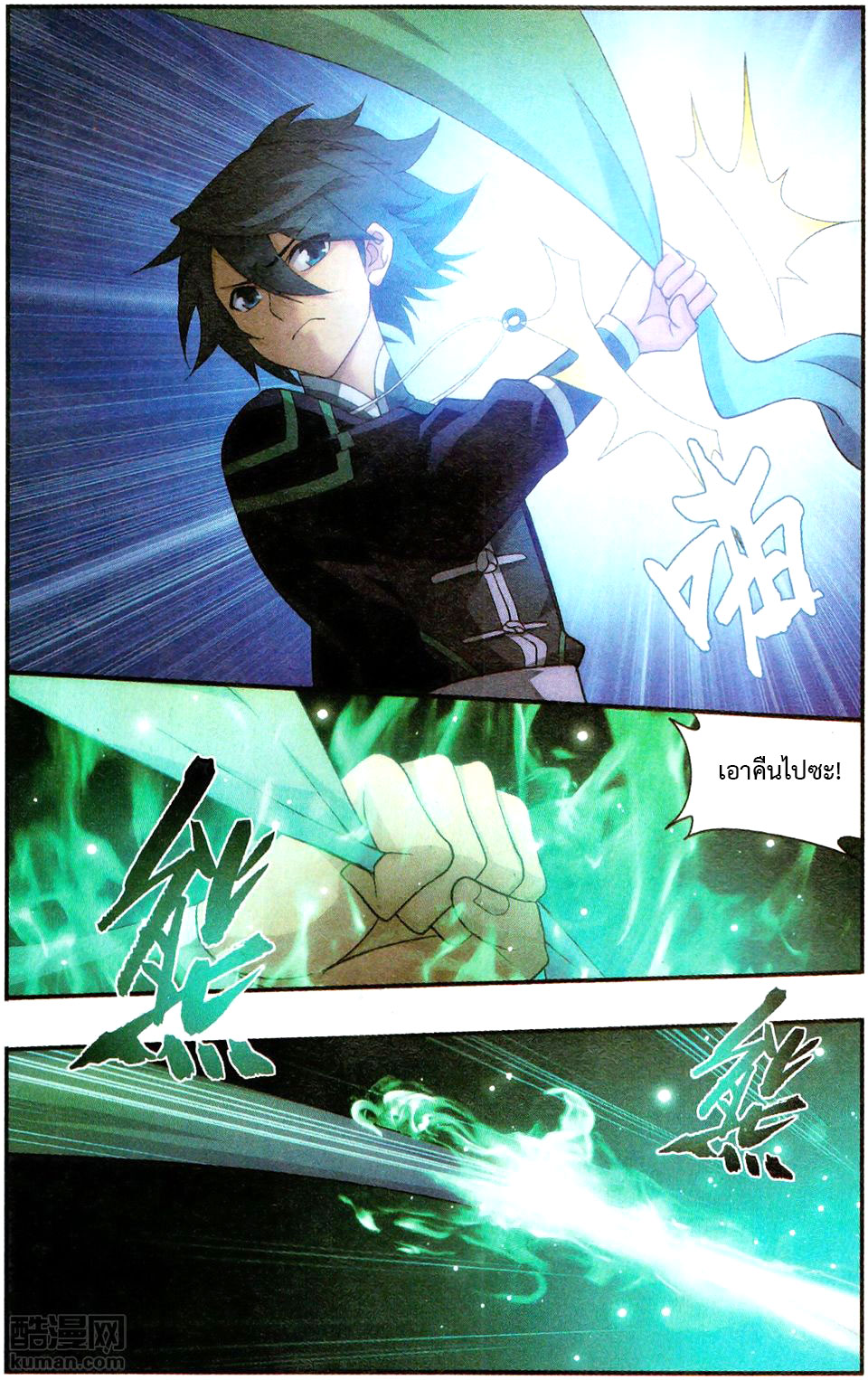 à¸­à¹ˆà¸²à¸™à¸à¸²à¸£à¹Œà¸•à¸¹à¸™ Doupo Cangqiong