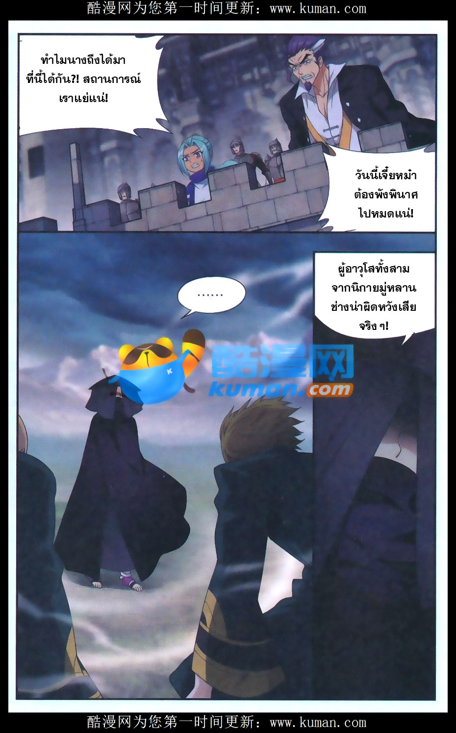 เธญเนเธฒเธเธเธฒเธฃเนเธ•เธนเธ Doupo Cangqiong