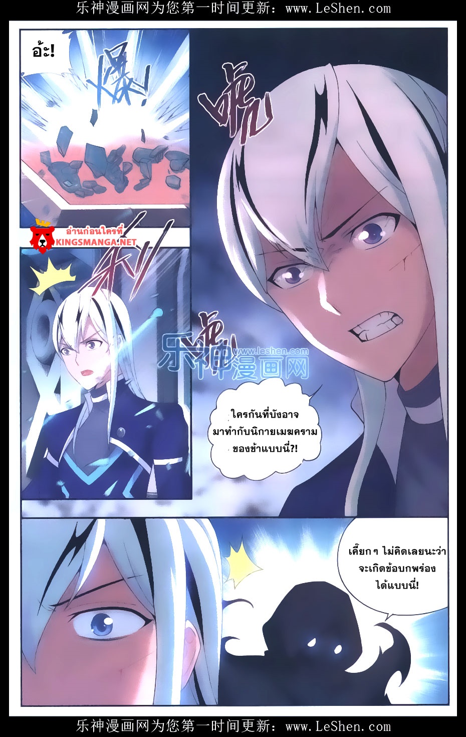 à¸­à¹ˆà¸²à¸™à¸à¸²à¸£à¹Œà¸•à¸¹à¸™ Doupo Cangqiong