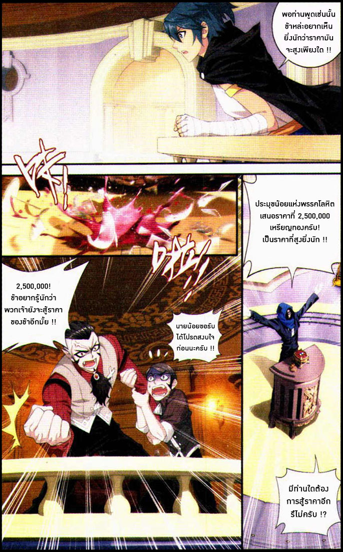 เธญเนเธฒเธเธเธฒเธฃเนเธ•เธนเธ Doupo Cangqiong