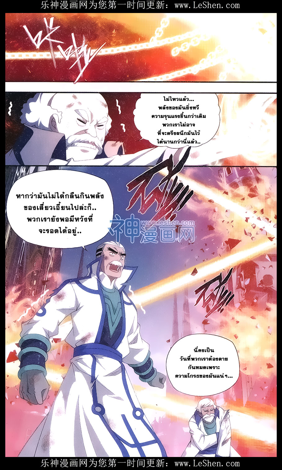 เธญเนเธฒเธเธเธฒเธฃเนเธ•เธนเธ Doupo Cangqiong