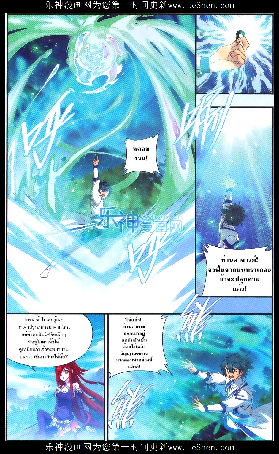 เธญเนเธฒเธเธเธฒเธฃเนเธ•เธนเธ Doupo Cangqiong