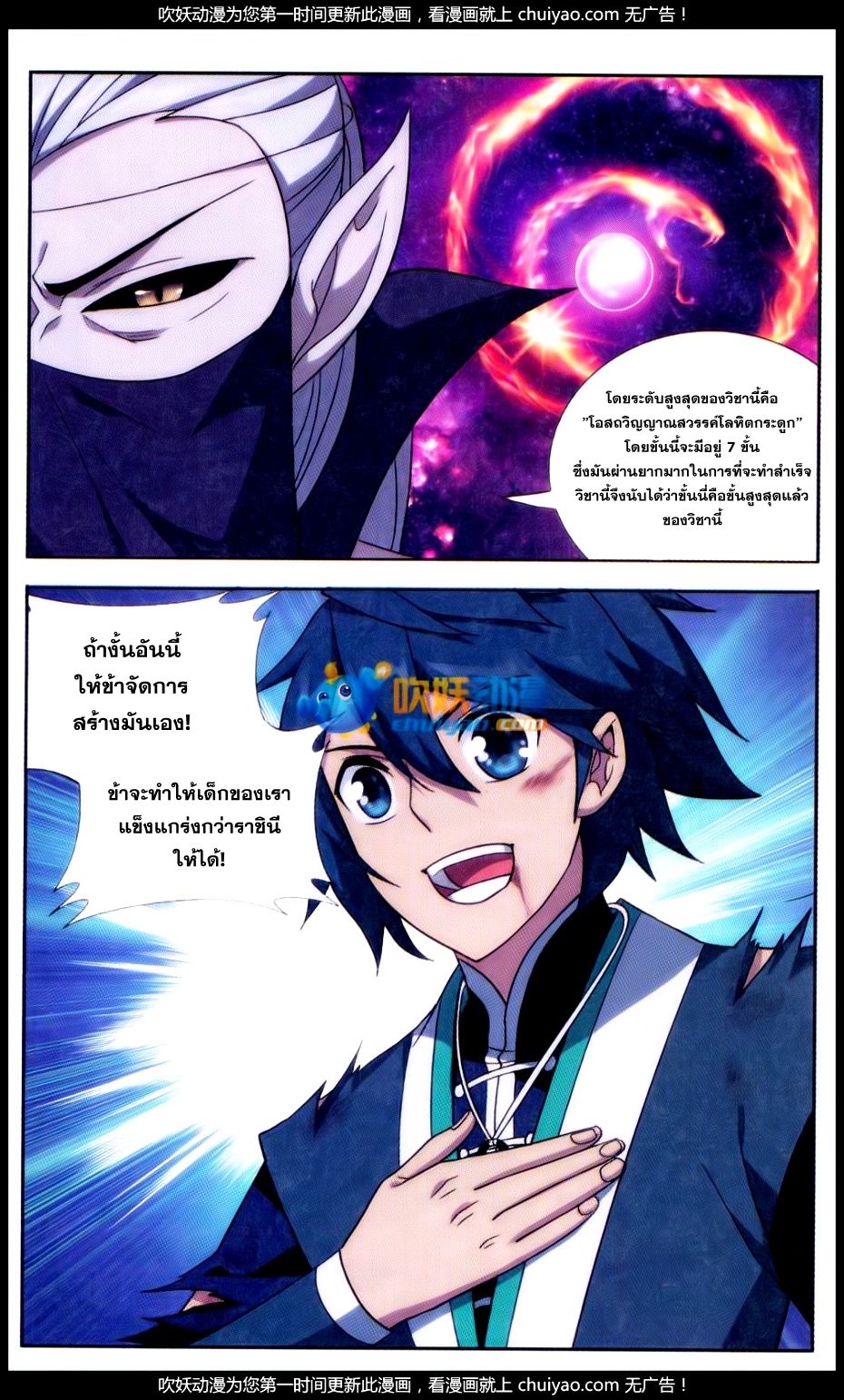 à¸­à¹ˆà¸²à¸™à¸à¸²à¸£à¹Œà¸•à¸¹à¸™ Doupo Cangqiong