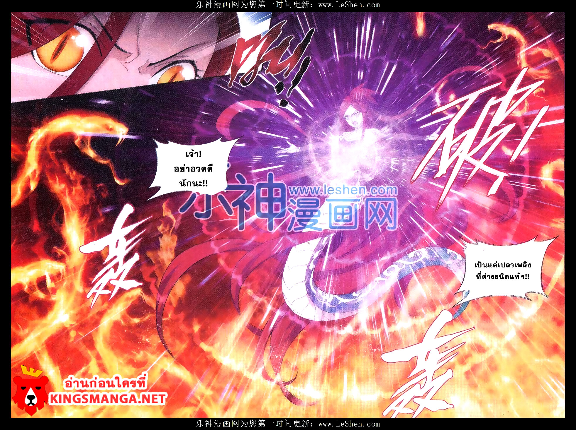 à¸­à¹ˆà¸²à¸™à¸à¸²à¸£à¹Œà¸•à¸¹à¸™ Doupo Cangqiong