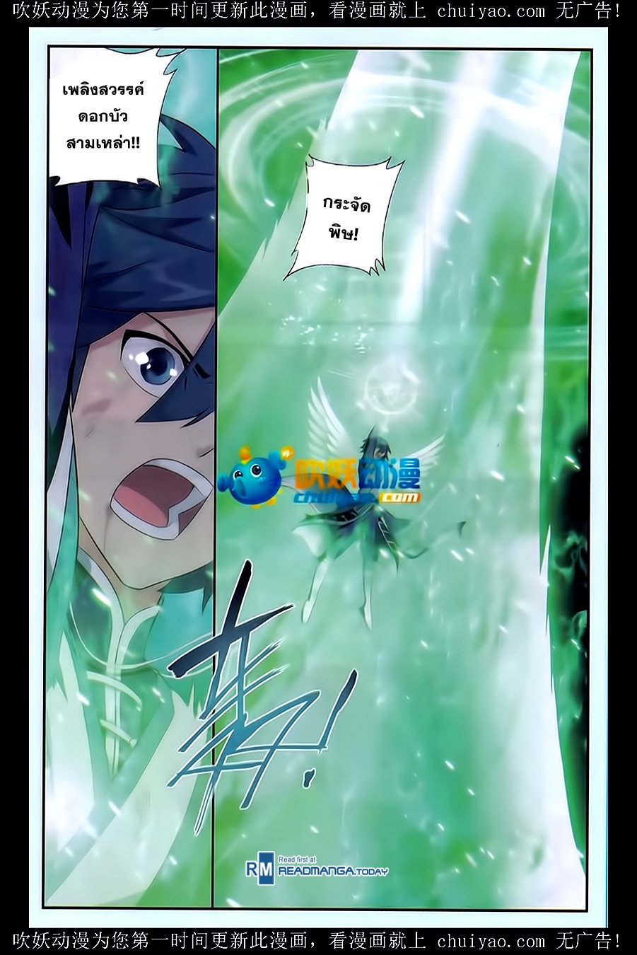 à¸­à¹ˆà¸²à¸™à¸à¸²à¸£à¹Œà¸•à¸¹à¸™ Doupo Cangqiong