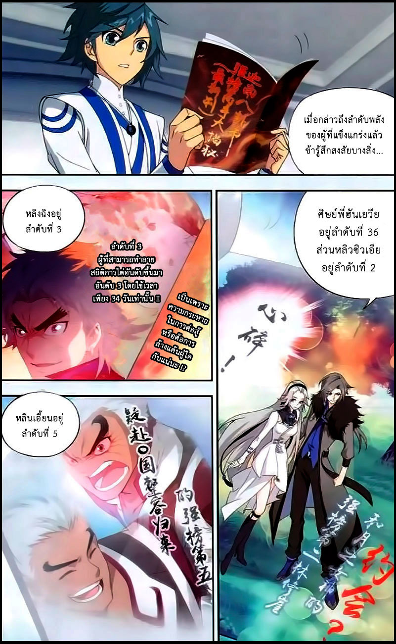 เธญเนเธฒเธเธเธฒเธฃเนเธ•เธนเธ Doupo Cangqiong