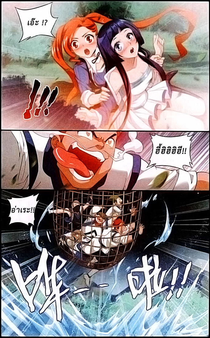 เธญเนเธฒเธเธเธฒเธฃเนเธ•เธนเธ Doupo Cangqiong