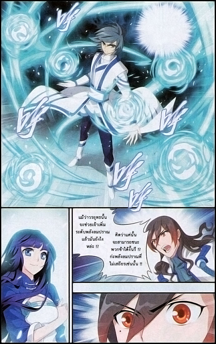 เธญเนเธฒเธเธเธฒเธฃเนเธ•เธนเธ Doupo Cangqiong