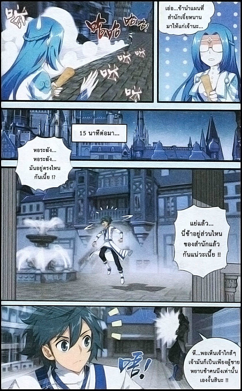 à¸­à¹ˆà¸²à¸™à¸à¸²à¸£à¹Œà¸•à¸¹à¸™ Doupo Cangqiong