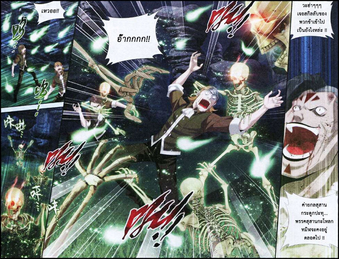 เธญเนเธฒเธเธเธฒเธฃเนเธ•เธนเธ Doupo Cangqiong