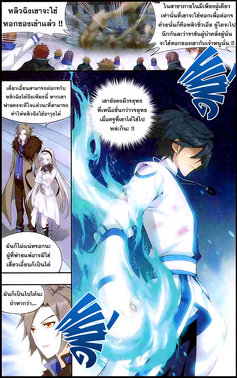 เธญเนเธฒเธเธเธฒเธฃเนเธ•เธนเธ Doupo Cangqiong