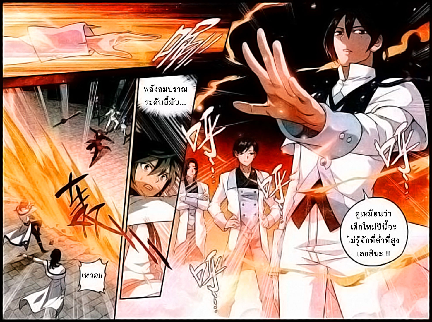 à¸­à¹ˆà¸²à¸™à¸à¸²à¸£à¹Œà¸•à¸¹à¸™ Doupo Cangqiong