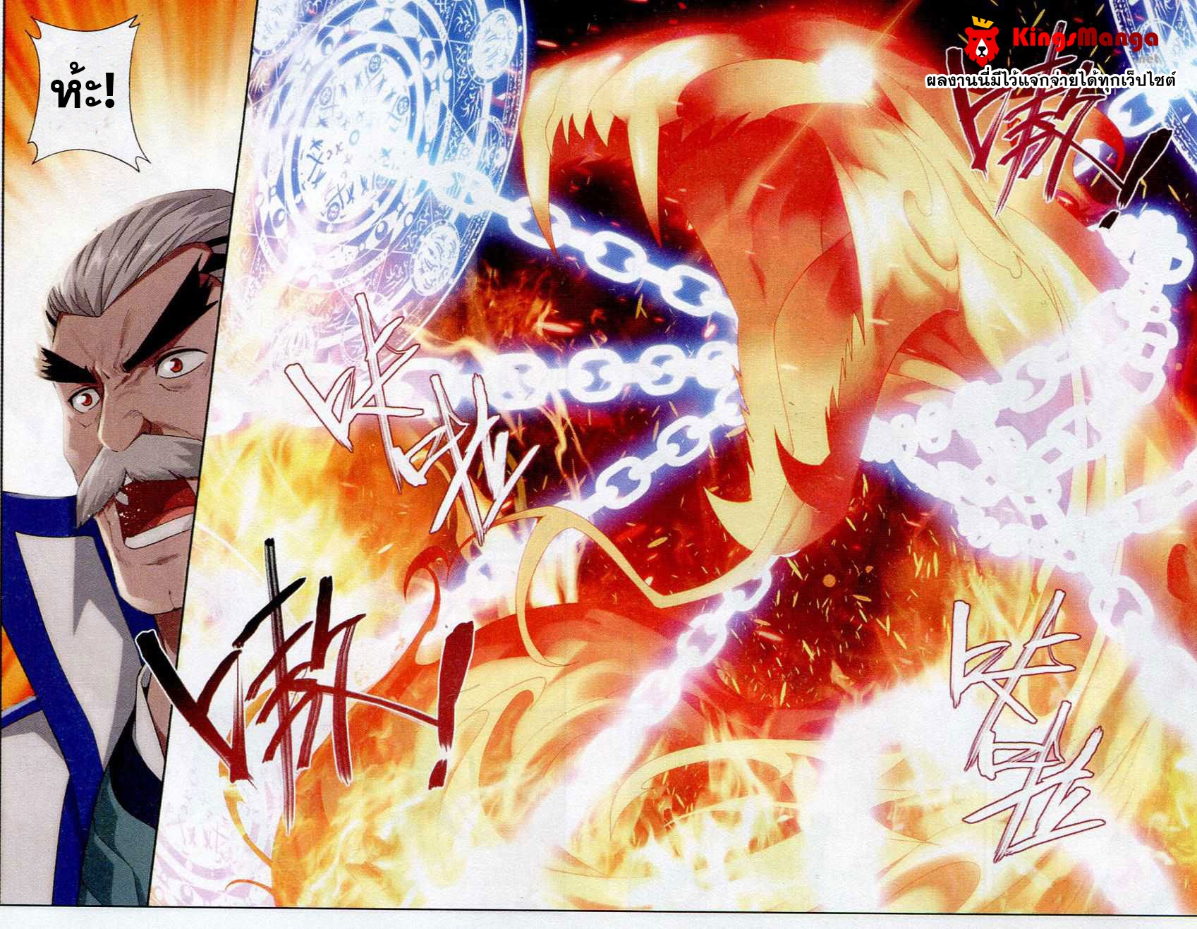 เธญเนเธฒเธเธเธฒเธฃเนเธ•เธนเธ Doupo Cangqiong