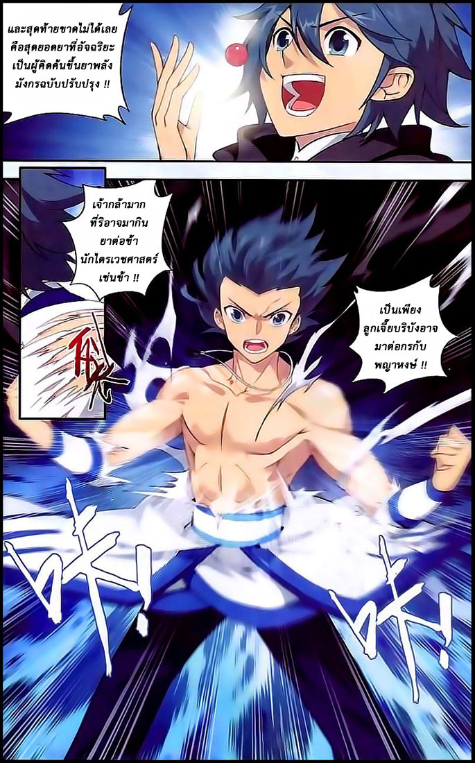 เธญเนเธฒเธเธเธฒเธฃเนเธ•เธนเธ Doupo Cangqiong