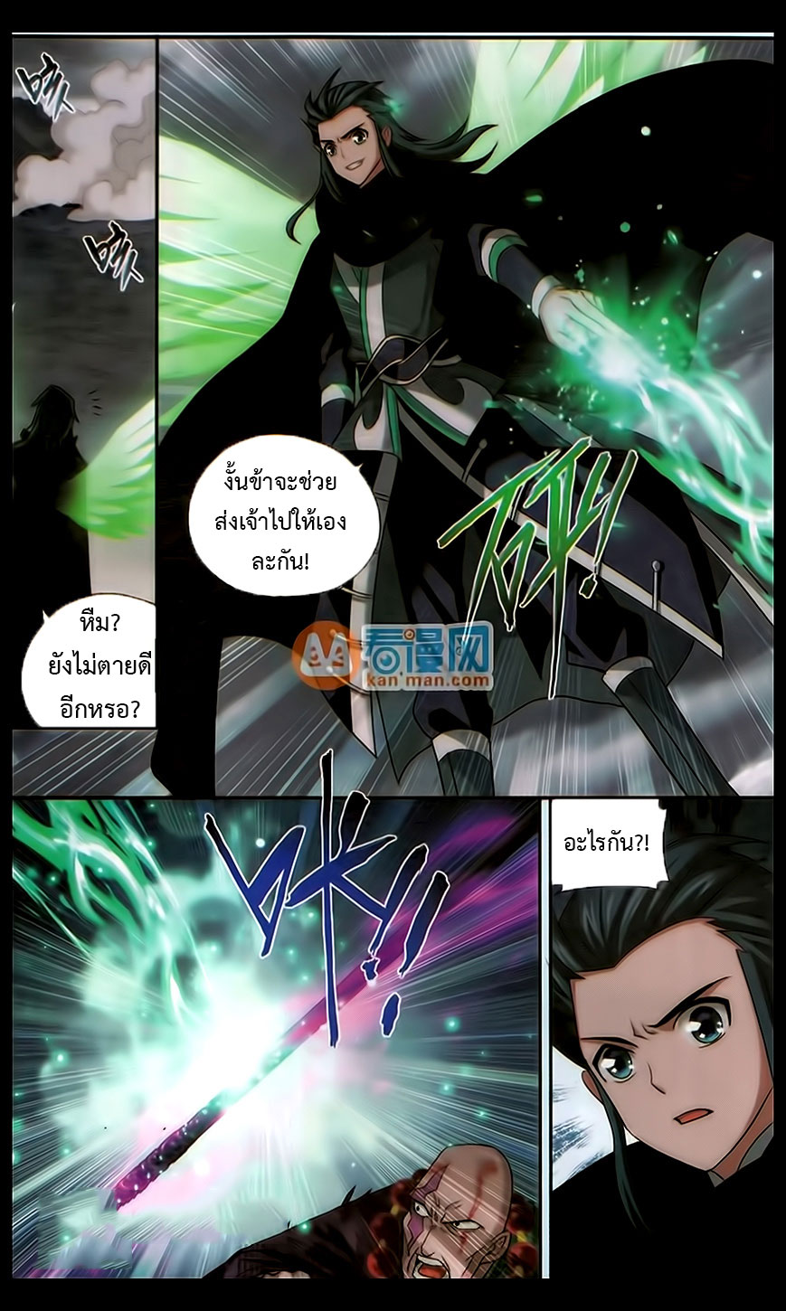 เธญเนเธฒเธเธเธฒเธฃเนเธ•เธนเธ Doupo Cangqiong